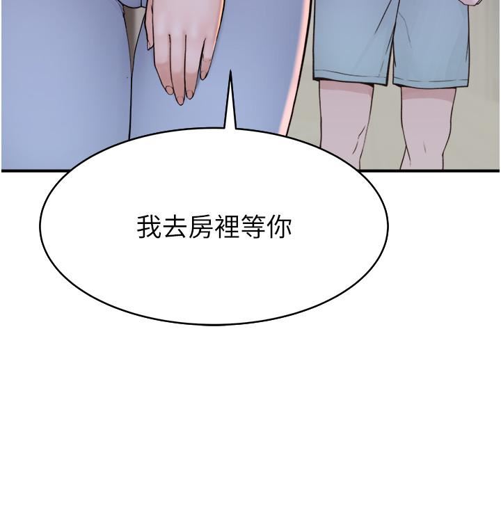 继母的香味第7话-突破道德界线