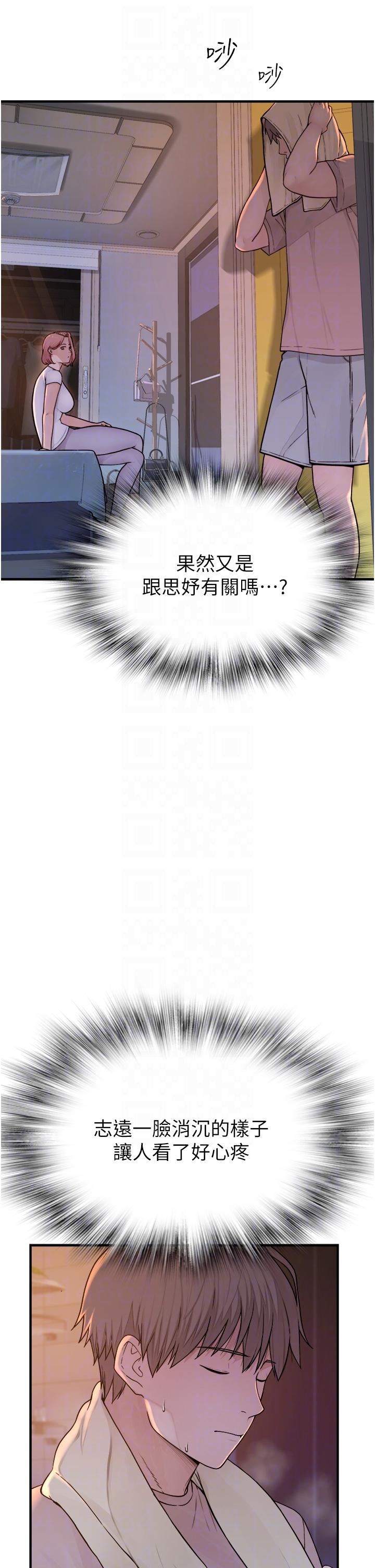 继母的香味第7话-突破道德界线