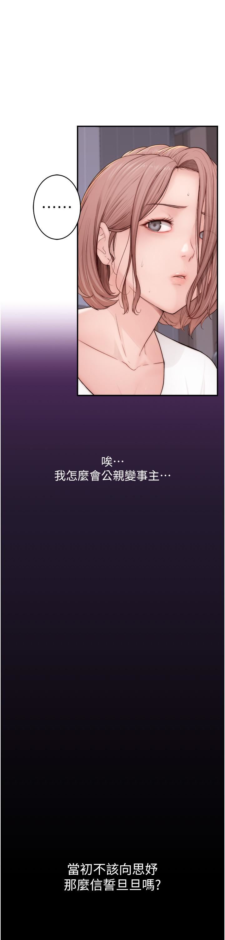 继母的香味第7话-突破道德界线