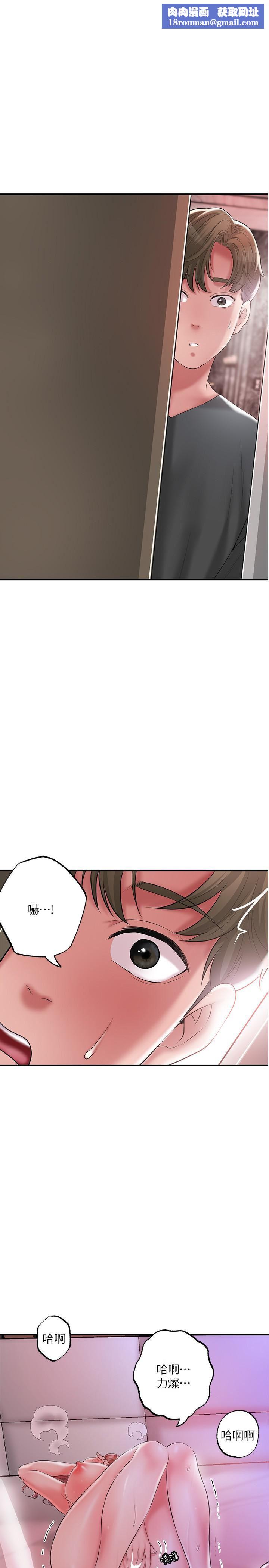 幸福督市第68话-令人上瘾的不伦关系