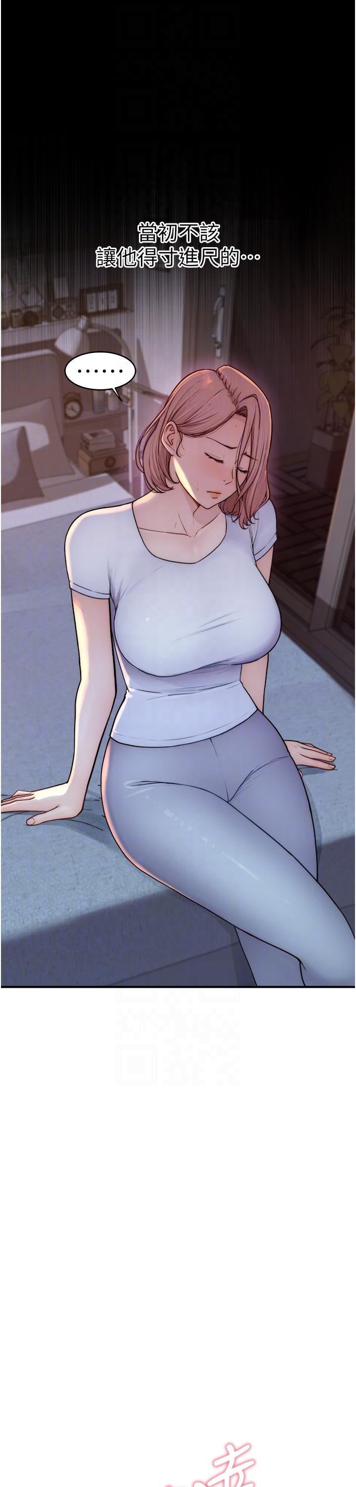 继母的香味第7话-突破道德界线