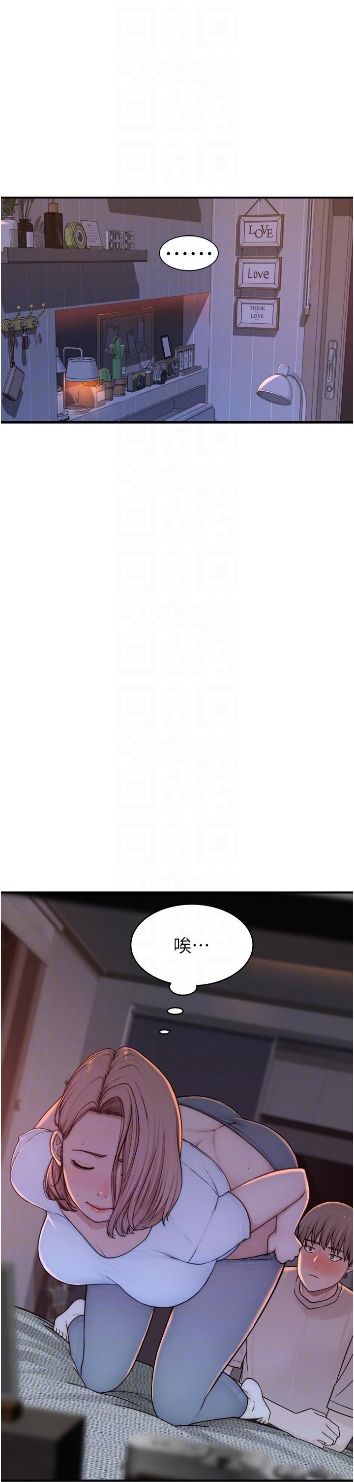 繼母的香味第7話-突破道德界線