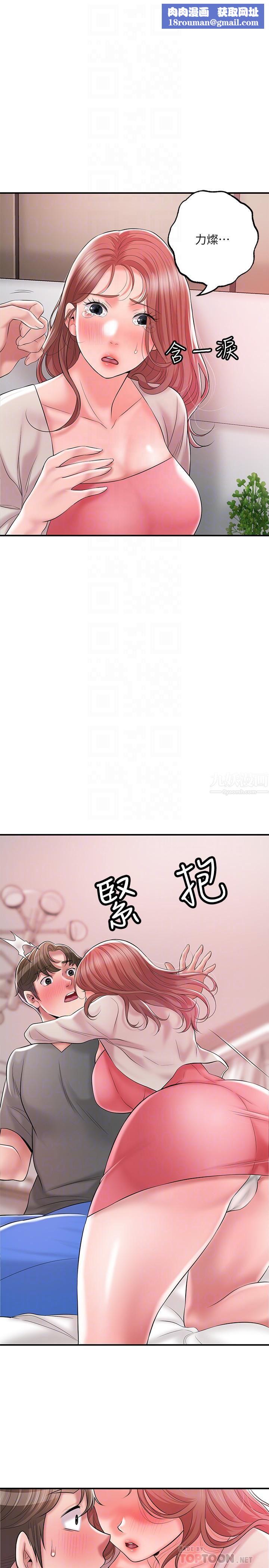 幸福督市第68话-令人上瘾的不伦关系