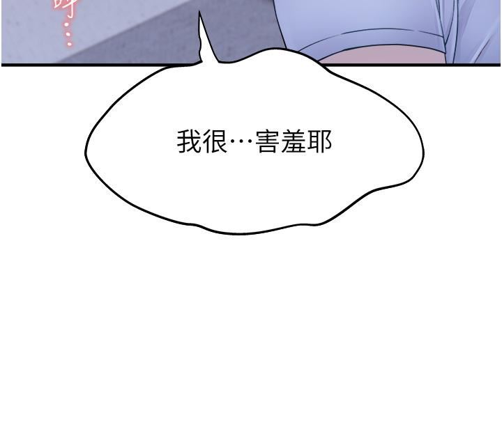 继母的香味第7话-突破道德界线