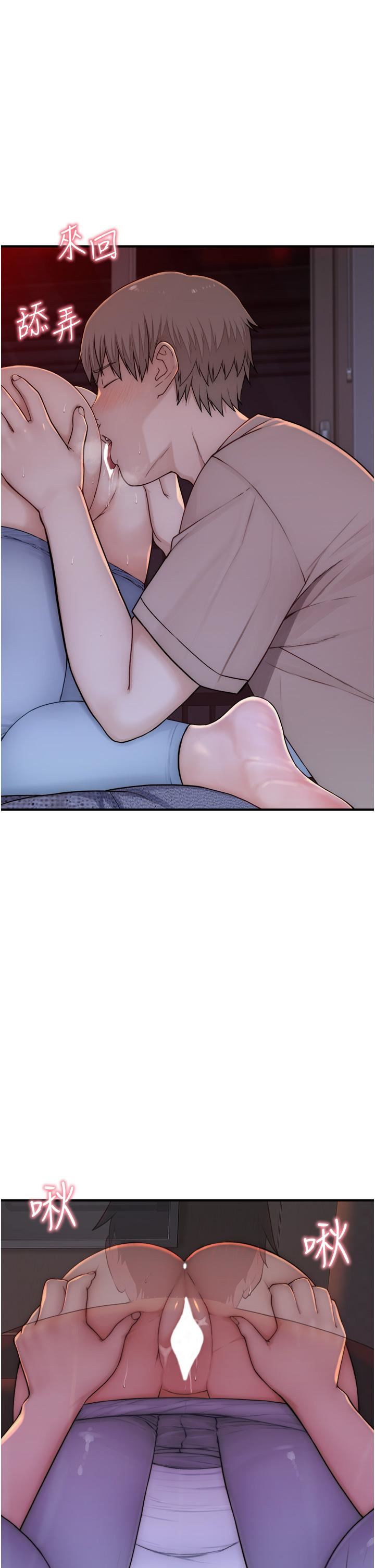 繼母的香味第7話-突破道德界線