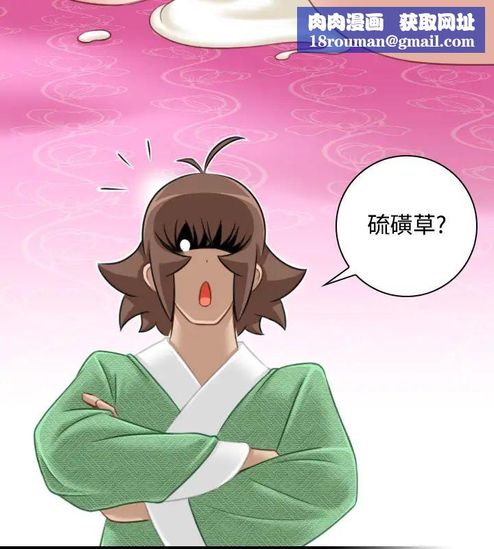 性感的高手们第36话