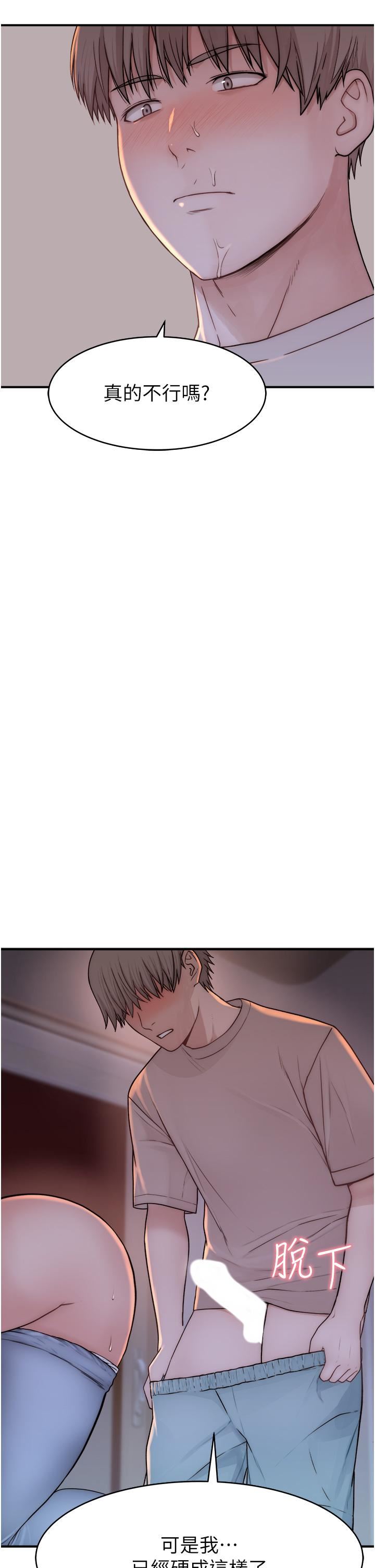 继母的香味第7话-突破道德界线