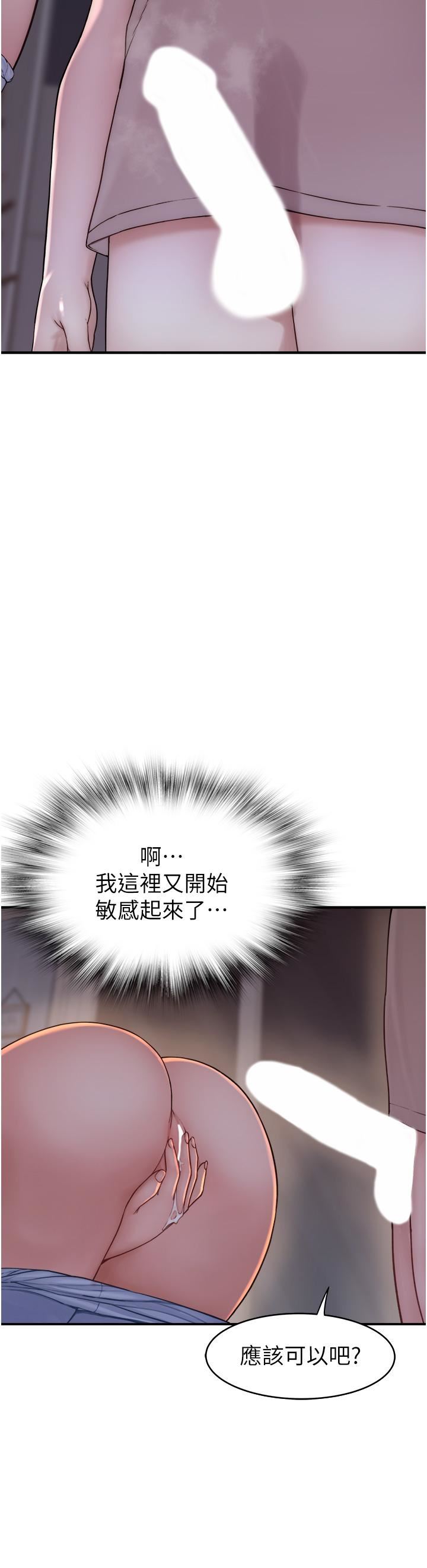 继母的香味第7话-突破道德界线