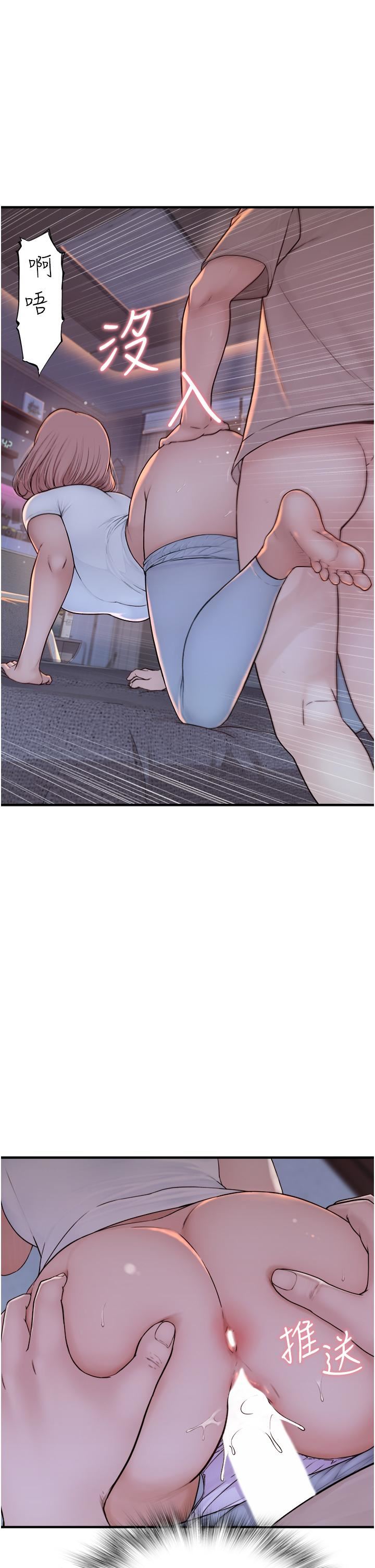 继母的香味第7话-突破道德界线