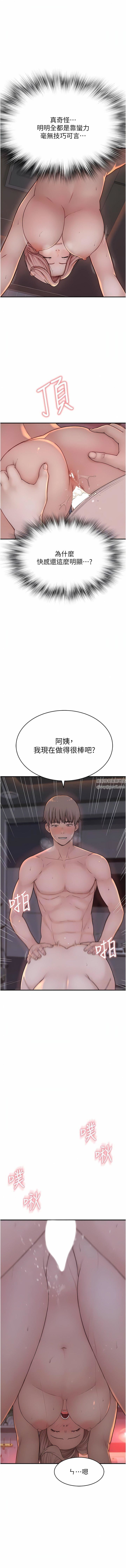 繼母的香味第8話-插到射好射滿!