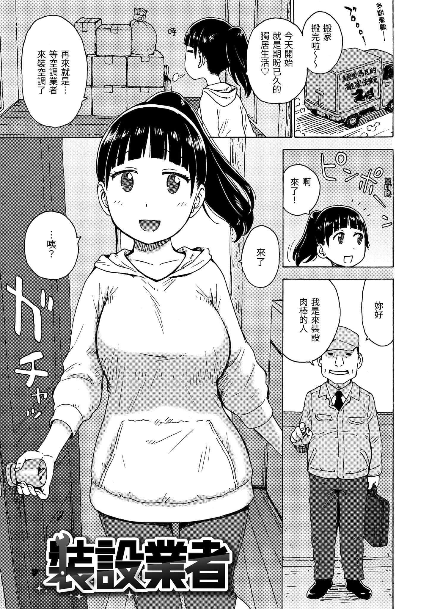 [かるま龙狼]裸空间の世界とか[中国翻訳][DL版][かるま龙狼]裸空间の世界とか[中国翻訳][DL版]