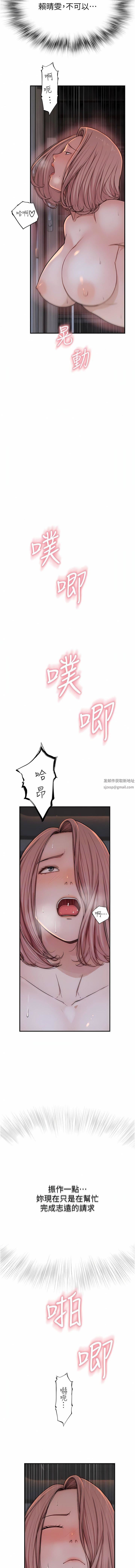 繼母的香味第8話-插到射好射滿!