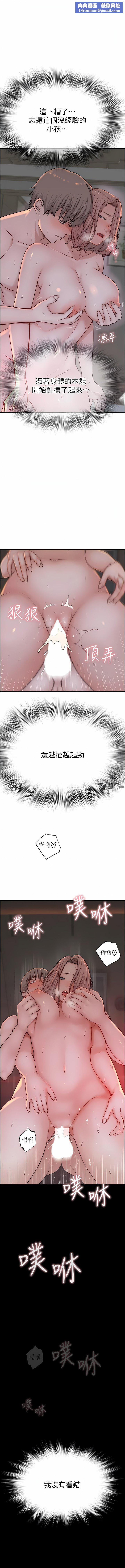 繼母的香味第8話-插到射好射滿!