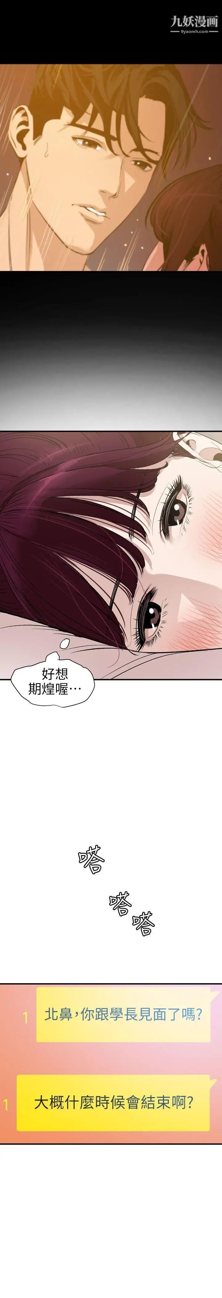 SuperDick第101話