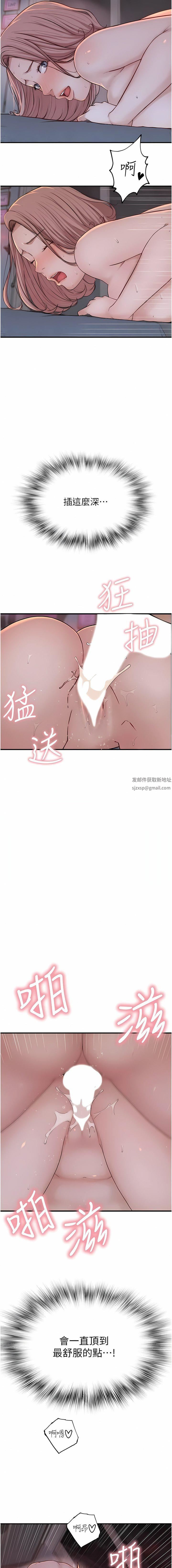 继母的香味第8话-插到射好射满!