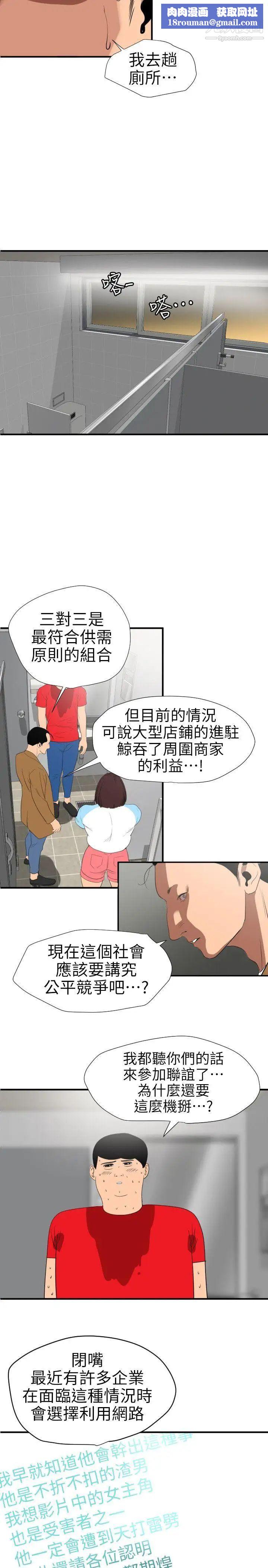 SuperDick第101话