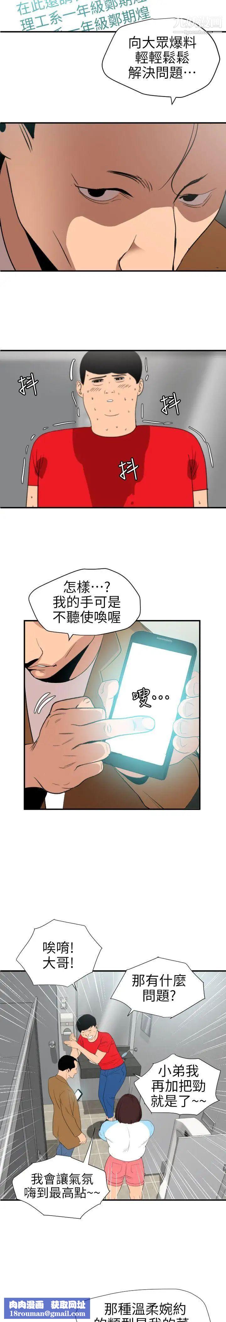 SuperDick第101话