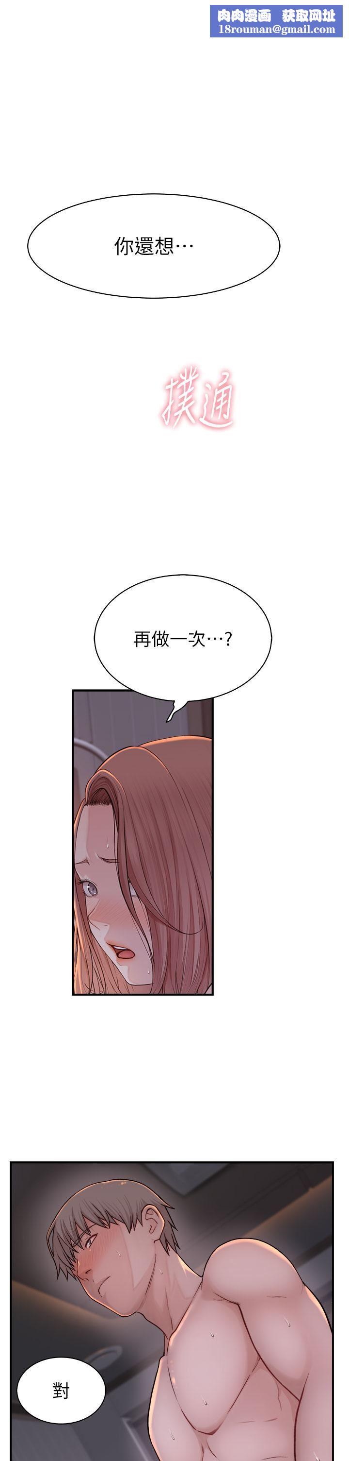 继母的香味第9话-令人全身痉挛的销魂快感