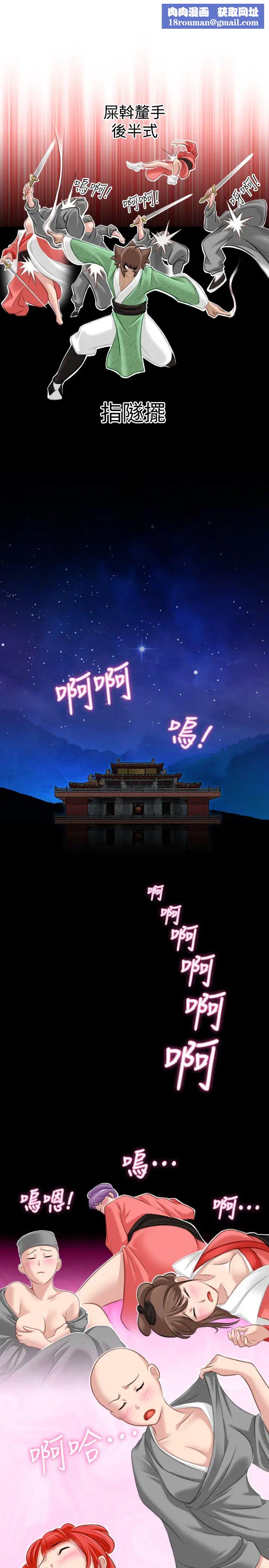 性感的高手们第38话