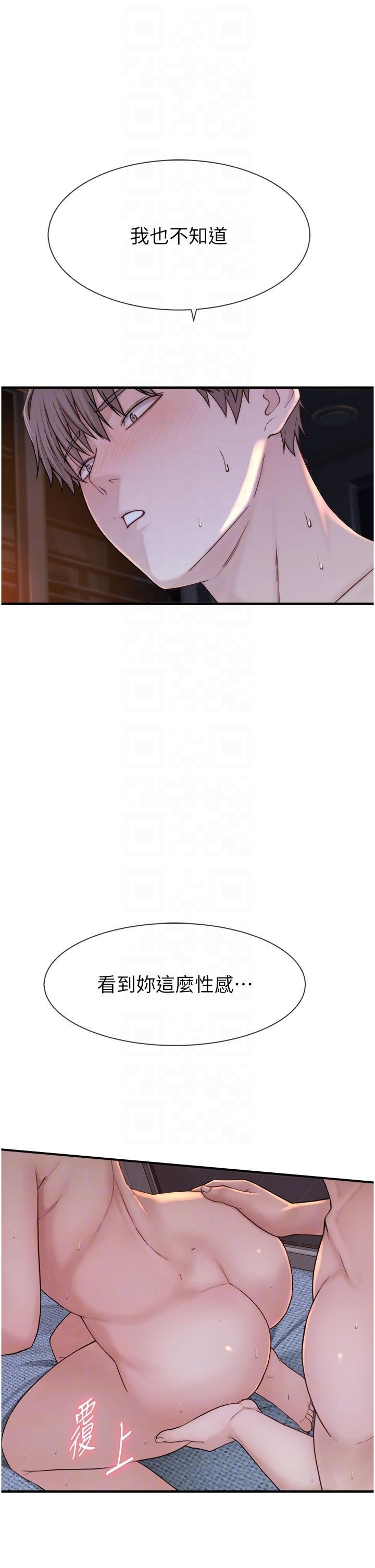 继母的香味第9话-令人全身痉挛的销魂快感