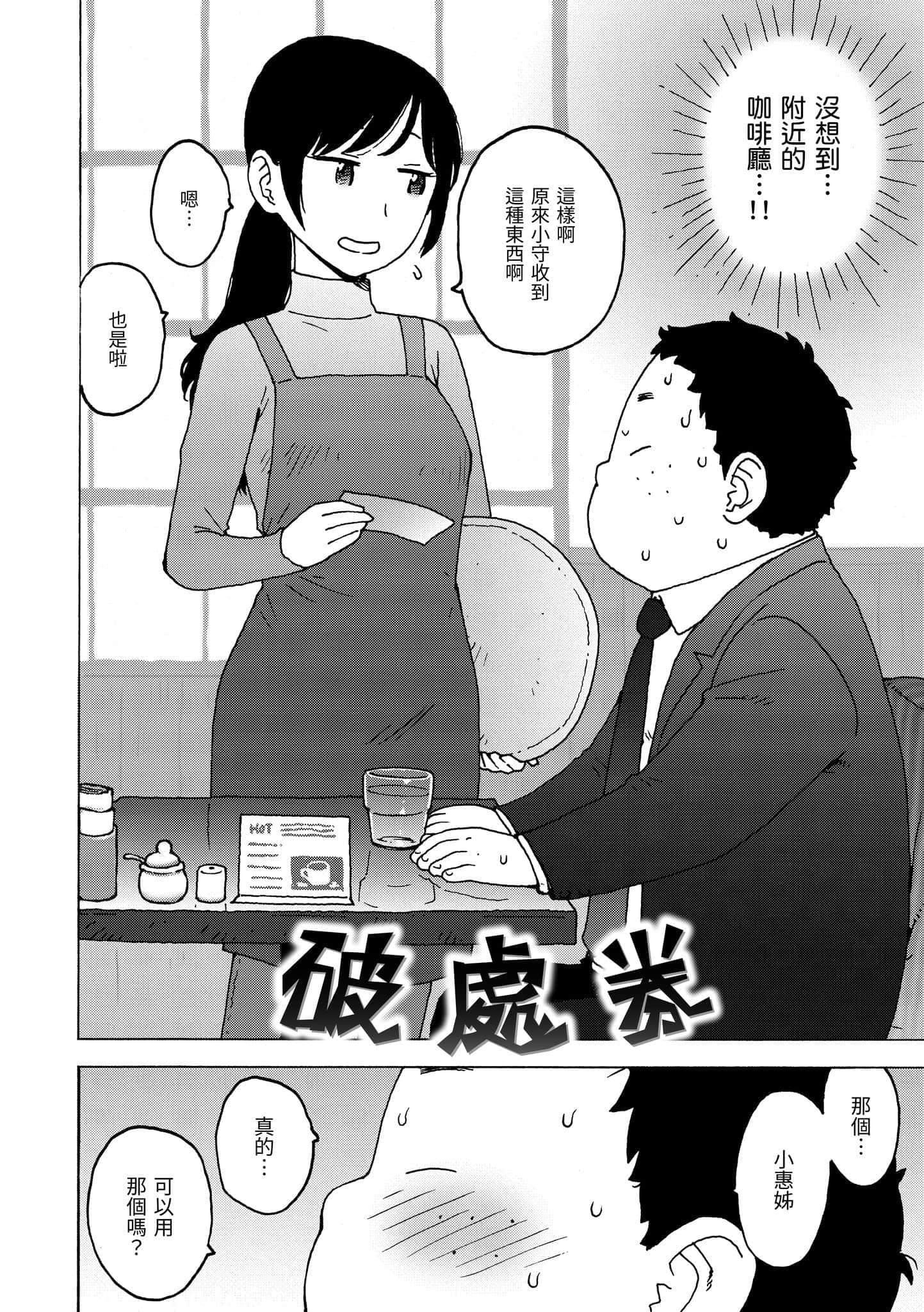 [かるま龙狼]裸空间の世界とか[中国翻訳][DL版][かるま龙狼]裸空间の世界とか[中国翻訳][DL版]