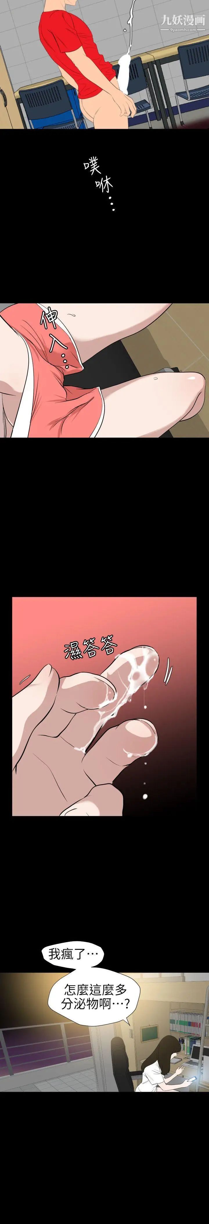 SuperDick第102话