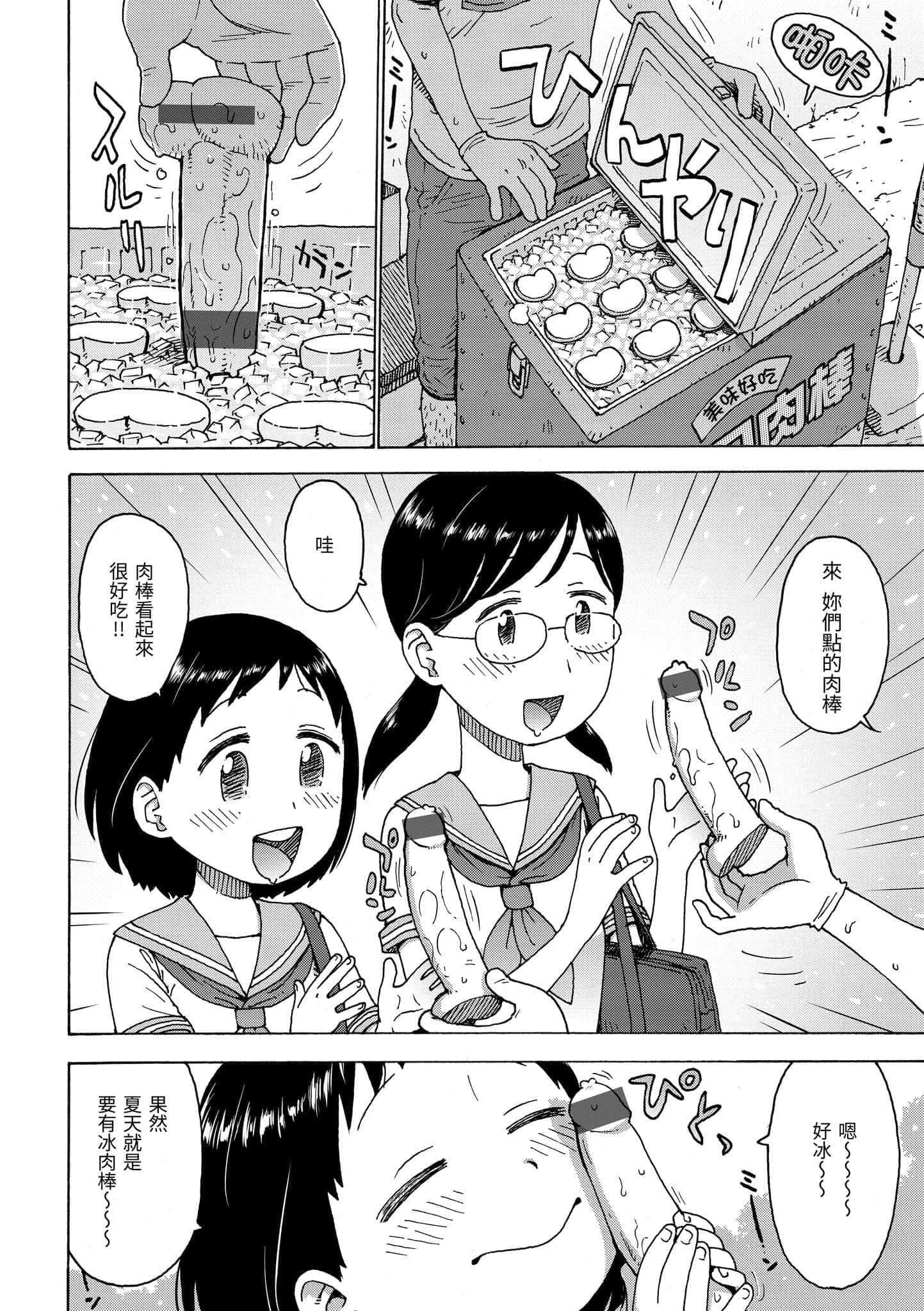 [かるま龙狼]裸空间の世界とか[中国翻訳][DL版][かるま龙狼]裸空间の世界とか[中国翻訳][DL版]