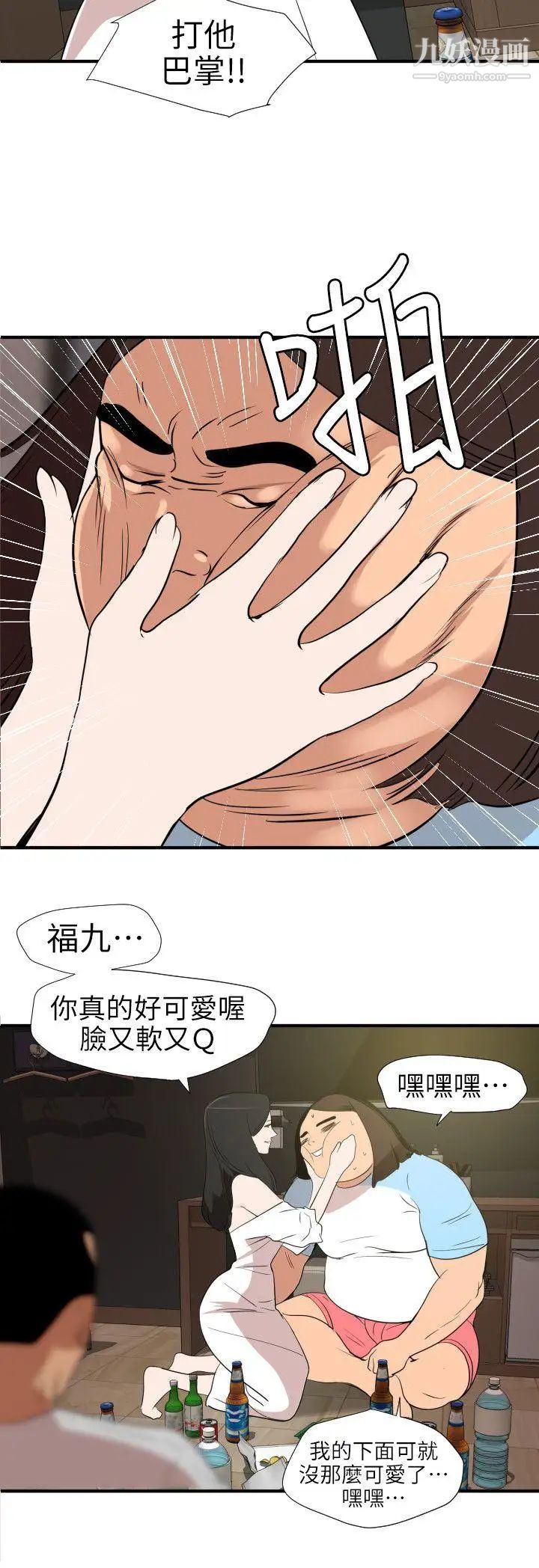 SuperDick第103話