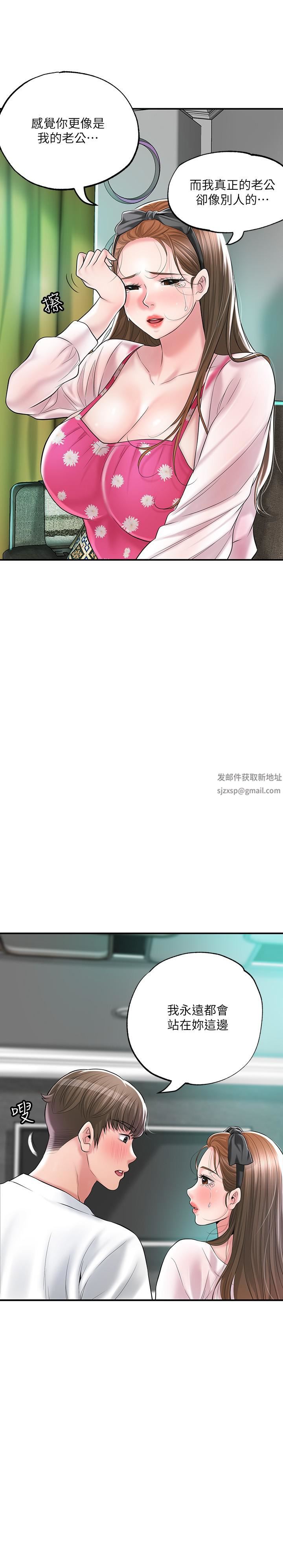 幸福督市第71话-不停进出美珠的肉体