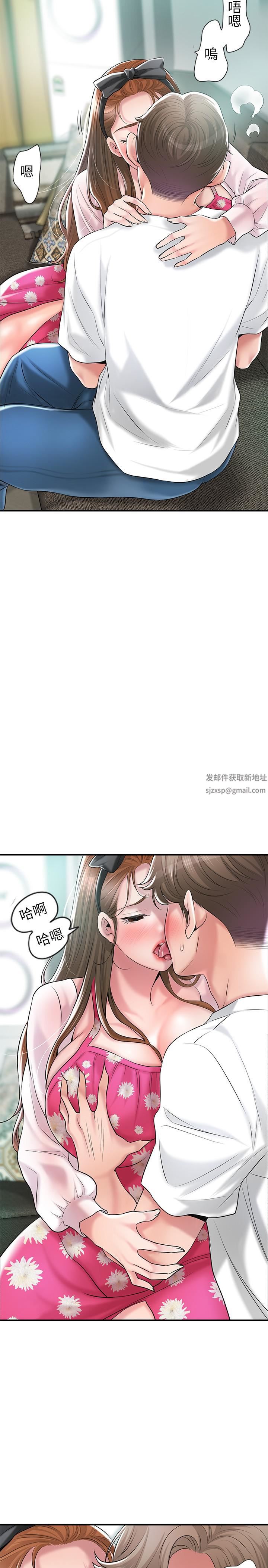 幸福督市第71話-不停進出美珠的肉體