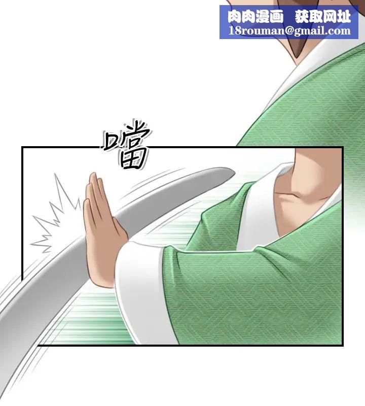 性感的高手们第39话