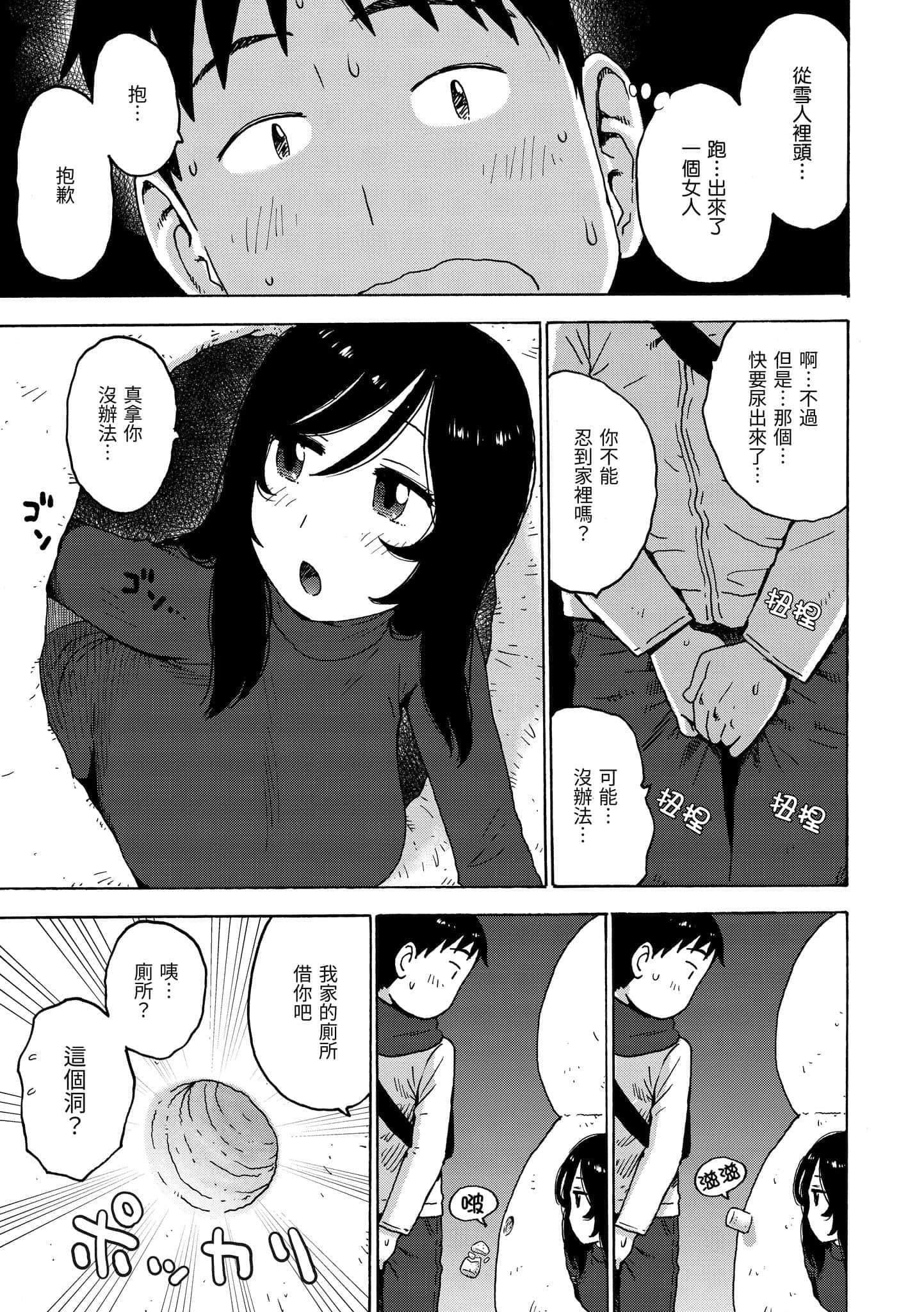 [かるま龙狼]裸空间の世界とか[中国翻訳][DL版][かるま龙狼]裸空间の世界とか[中国翻訳][DL版]