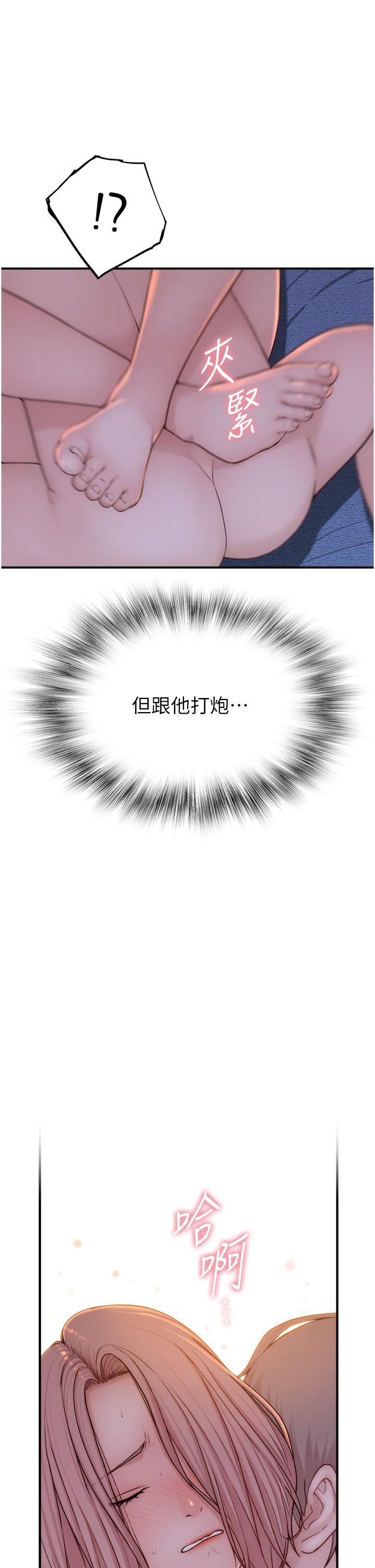 繼母的香味第9話-令人全身痙攣的銷魂快感