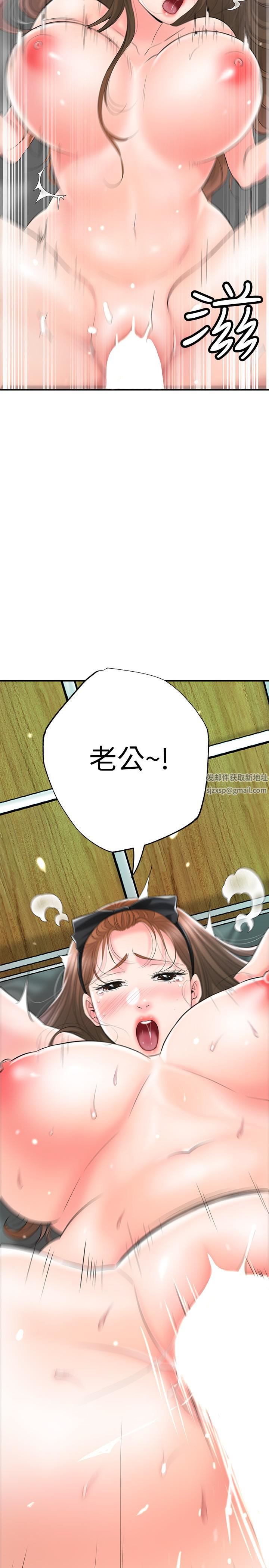 幸福督市第71話-不停進出美珠的肉體