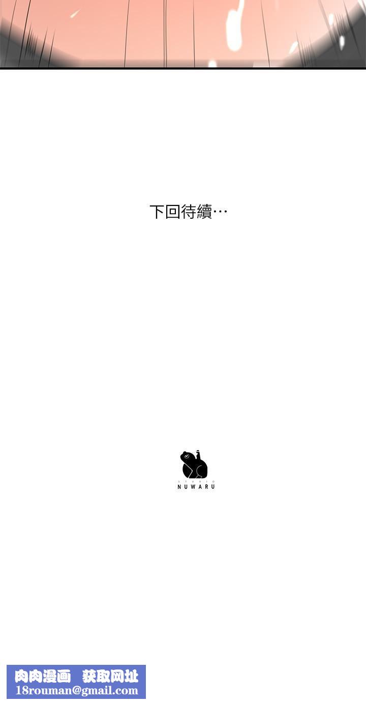 幸福督市第71话-不停进出美珠的肉体