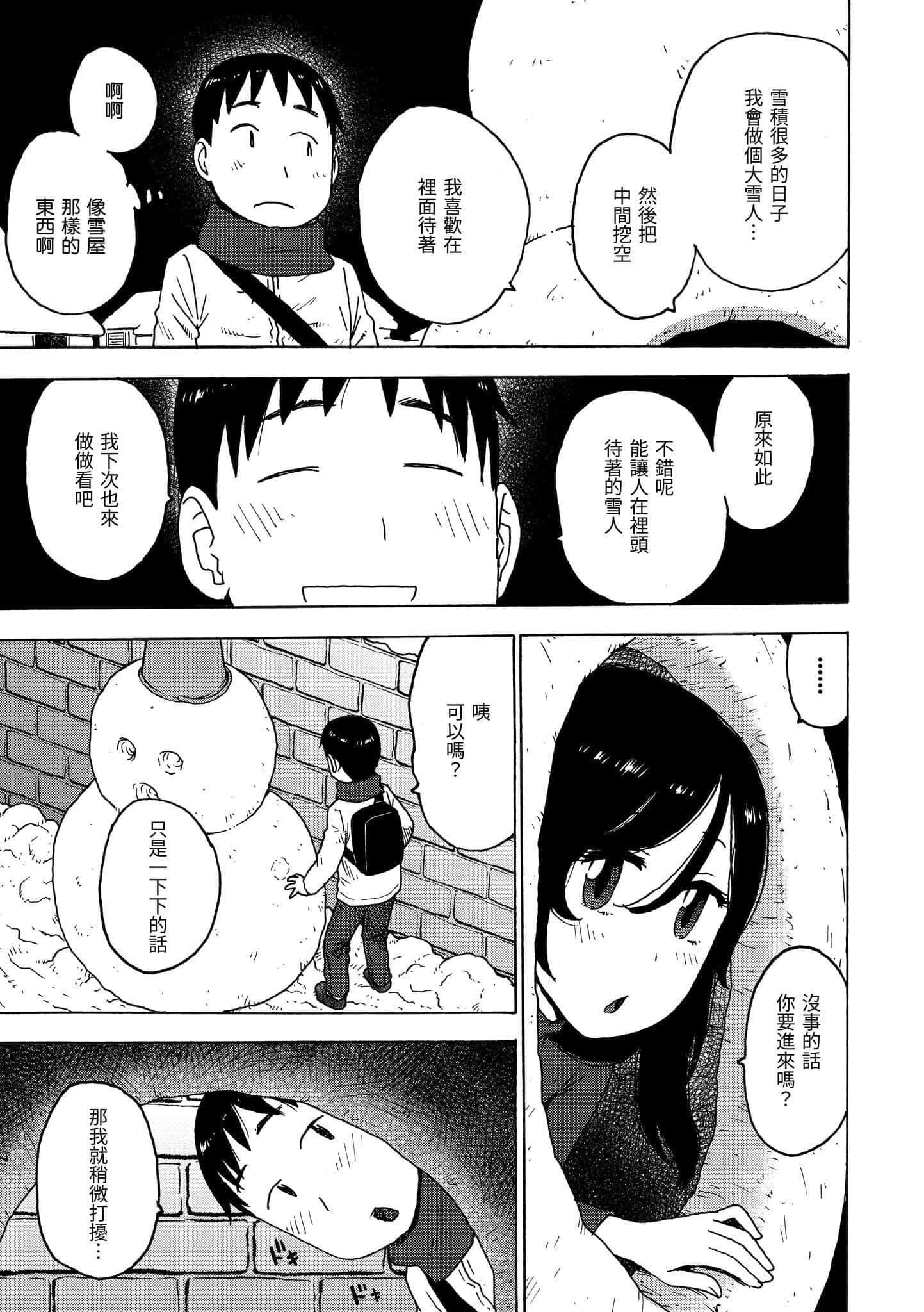 [かるま龙狼]裸空间の世界とか[中国翻訳][DL版][かるま龙狼]裸空间の世界とか[中国翻訳][DL版]