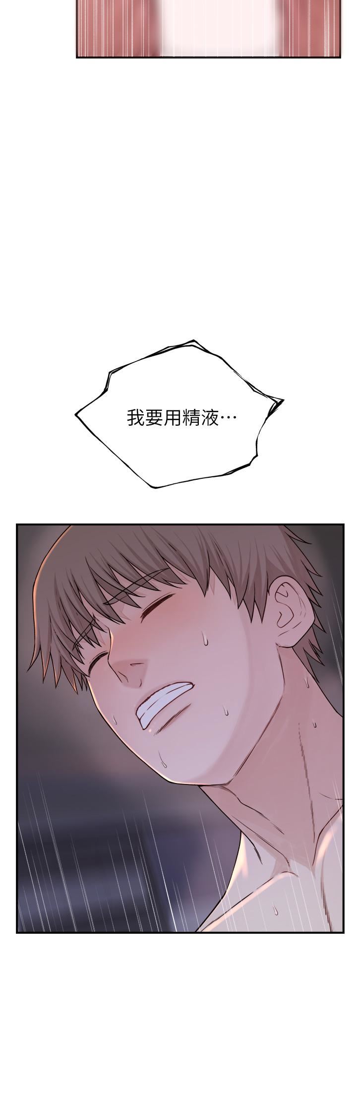 繼母的香味第10話-「登大人」的副作用