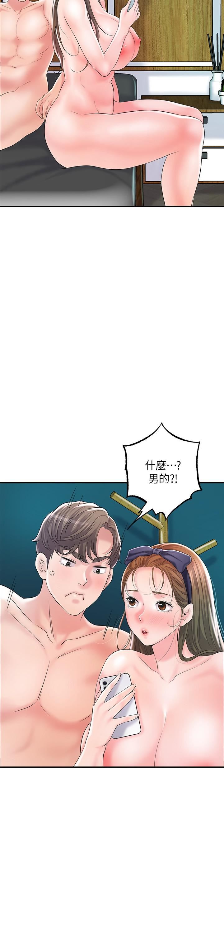 幸福督市第72话-小女子来服侍您