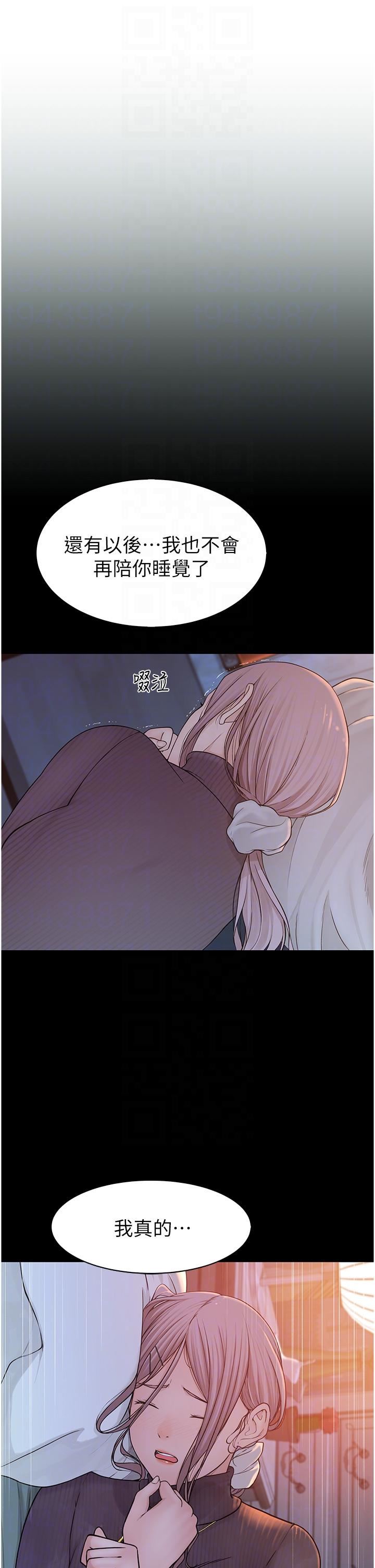 繼母的香味第10話-「登大人」的副作用