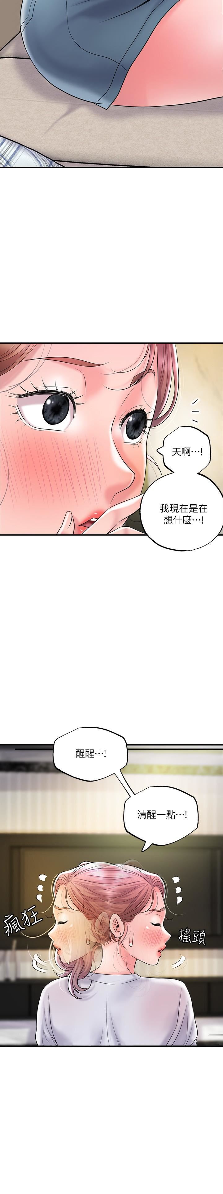 幸福督市第72话-小女子来服侍您