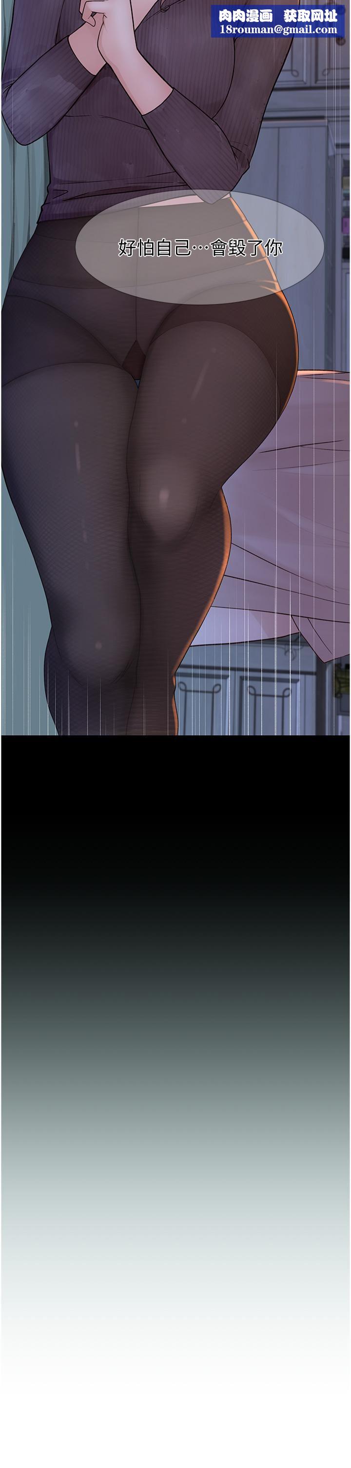 继母的香味第10话-「登大人」的副作用