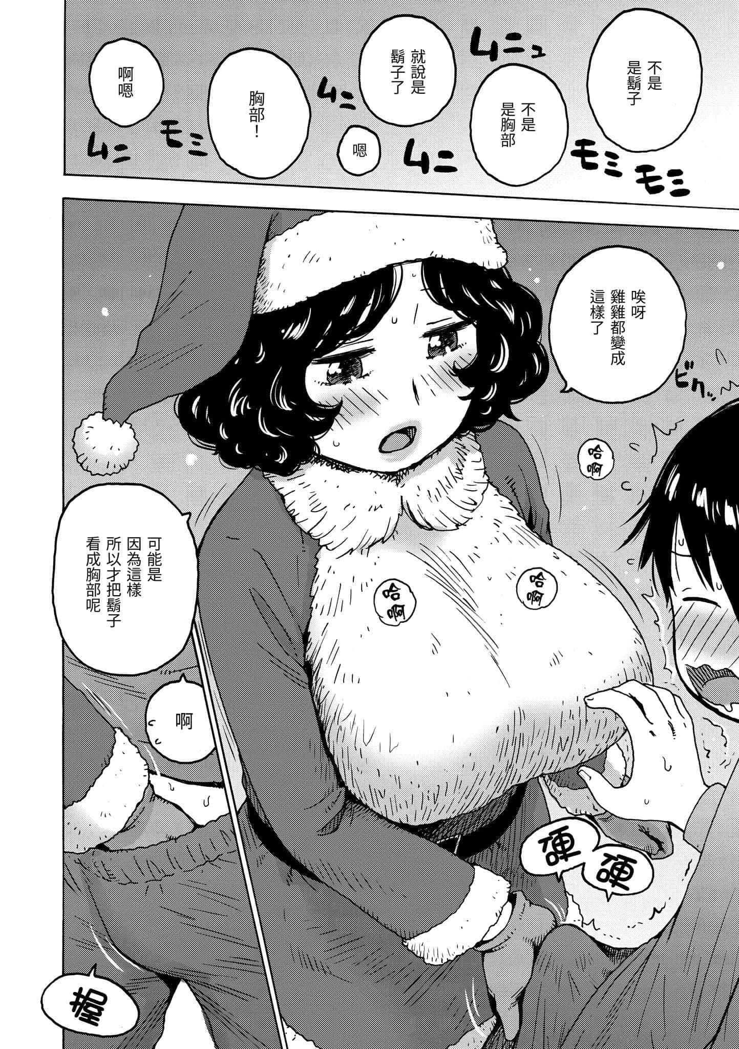 [かるま龙狼]裸空间の世界とか[中国翻訳][DL版][かるま龙狼]裸空间の世界とか[中国翻訳][DL版]