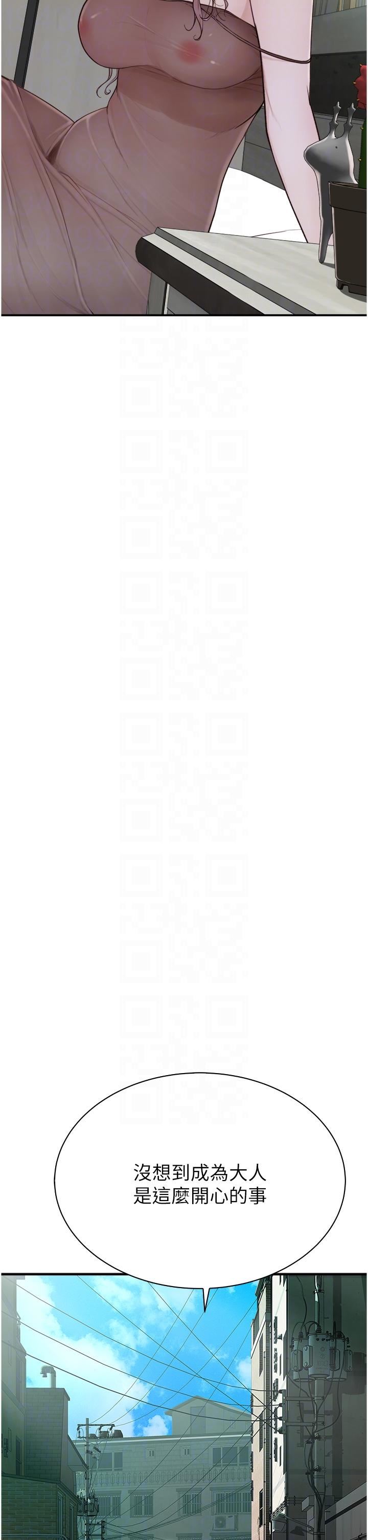 繼母的香味第10話-「登大人」的副作用