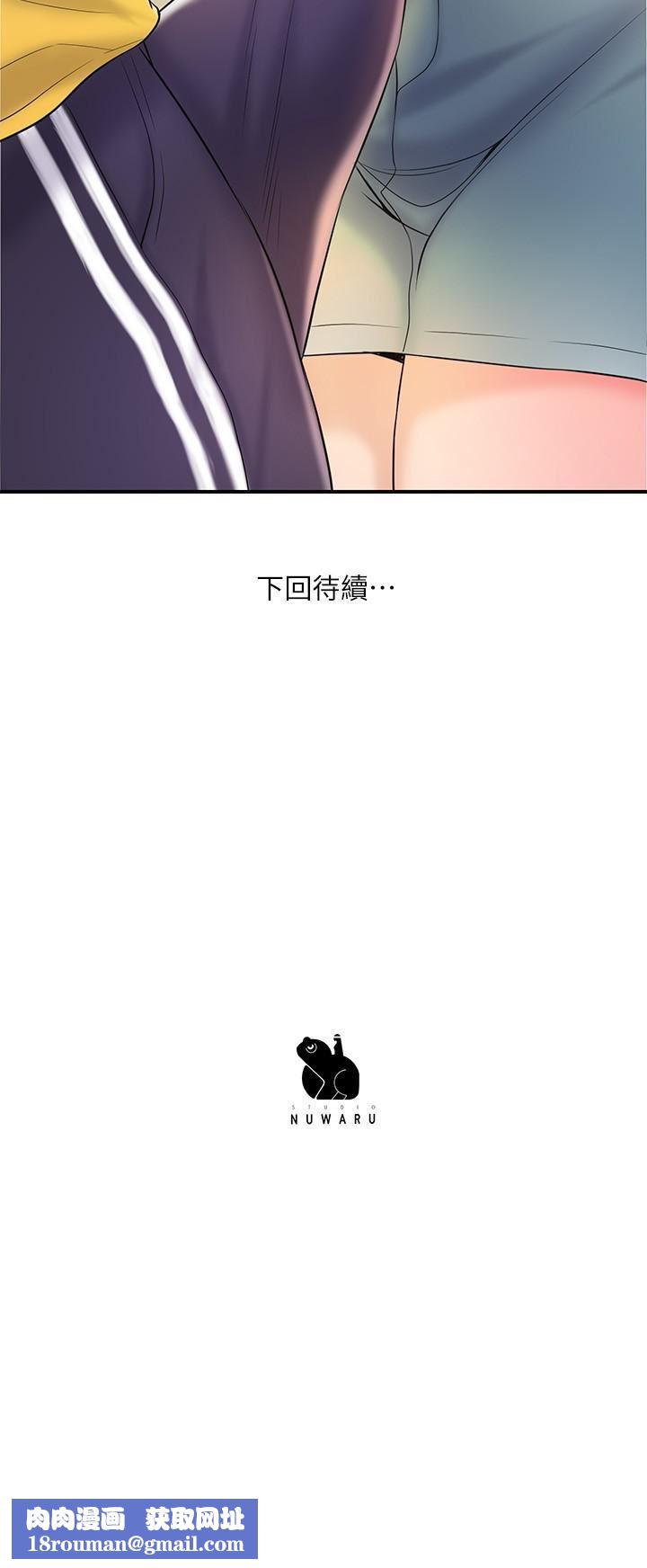 幸福督市第72话-小女子来服侍您