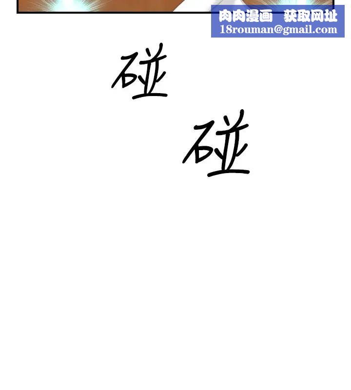 性感的高手们第41话