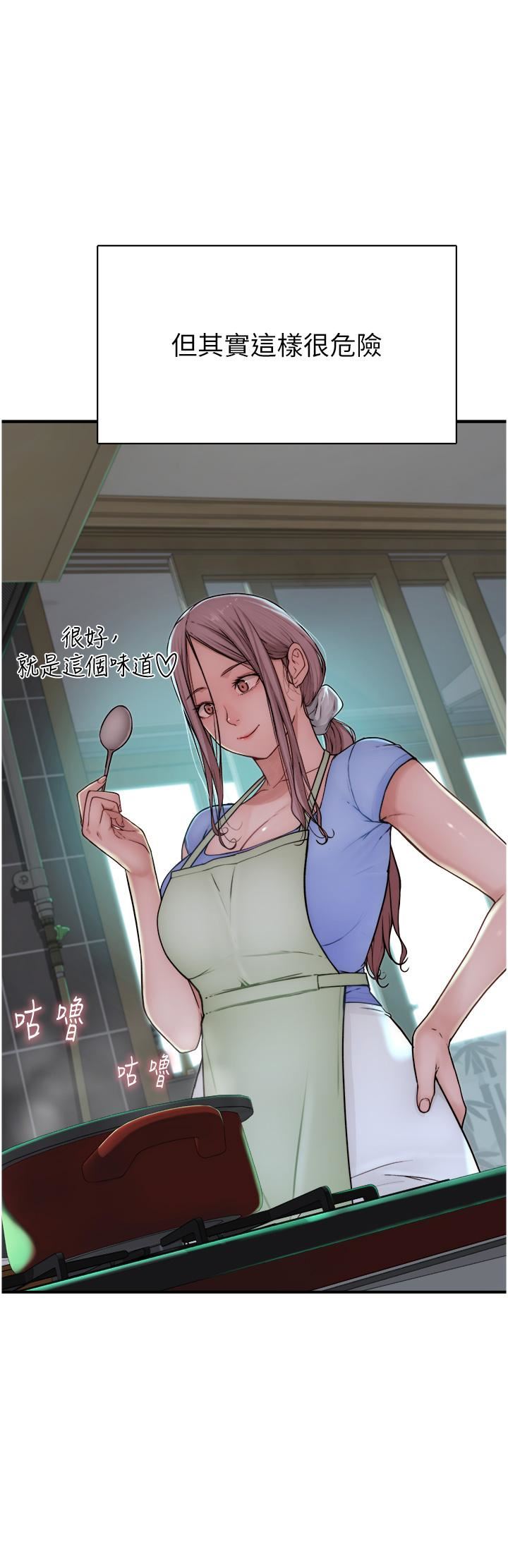 繼母的香味第10話-「登大人」的副作用