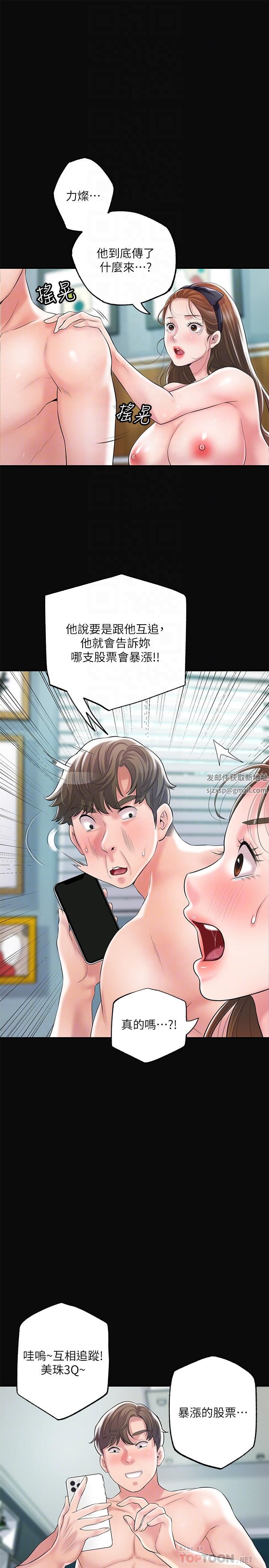 幸福督市第73话-在狭窄的更衣间办事