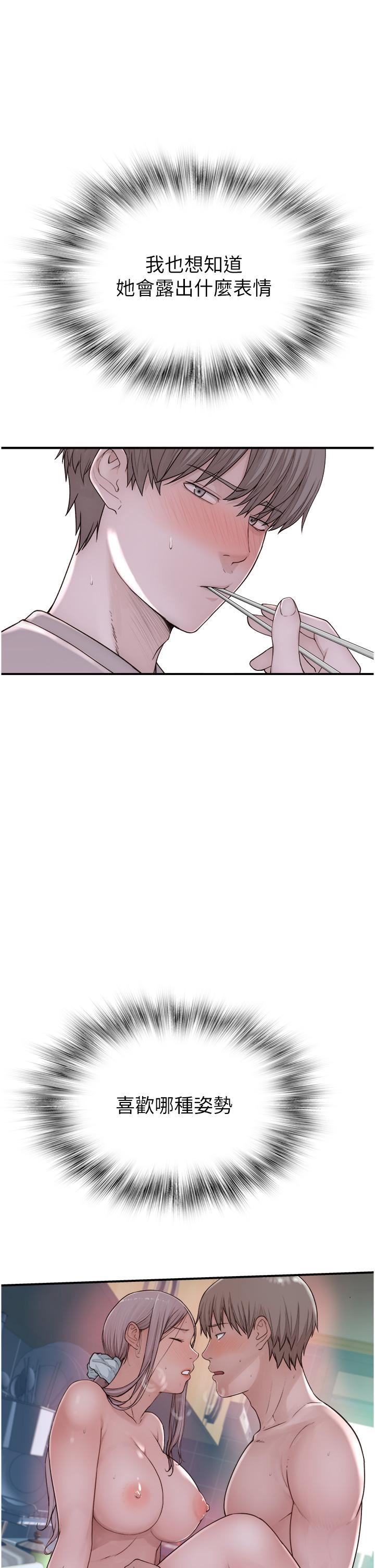 继母的香味第10话-「登大人」的副作用