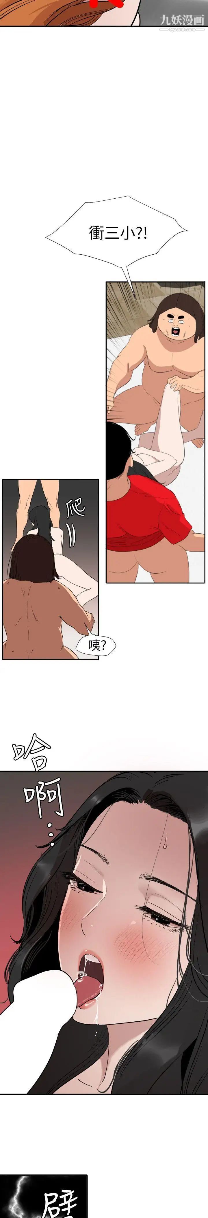 SuperDick第106话