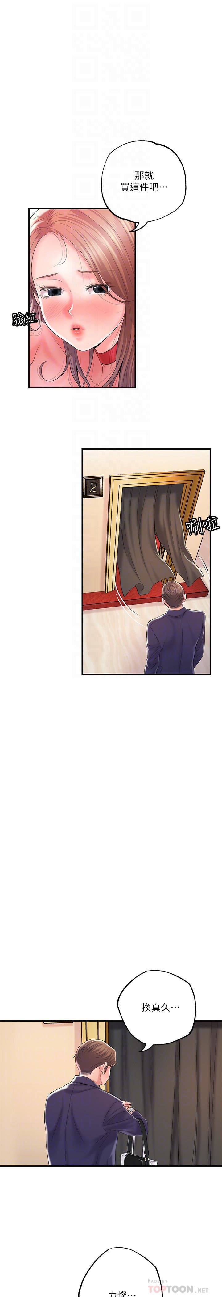 幸福督市第73话-在狭窄的更衣间办事